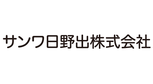 サンワ日野出株式会社ロゴ